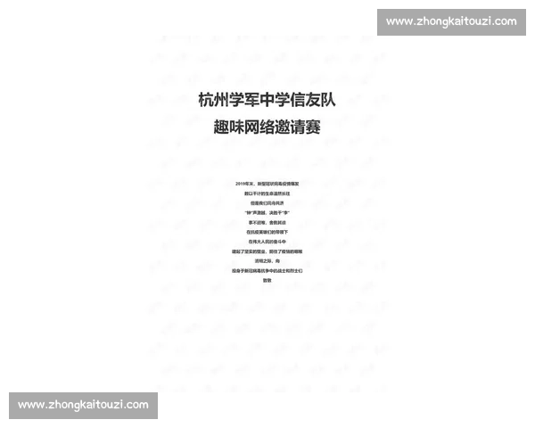 重赛背景下规则博弈与公平正义的再审视与新走向制度完善与公众信任重建