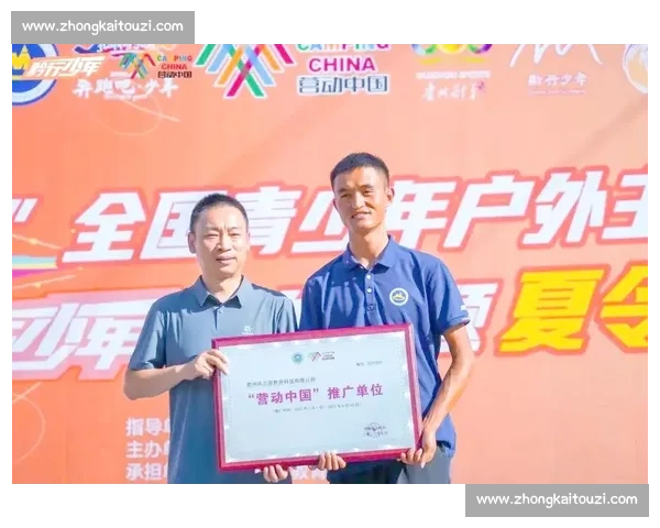 聚焦青少年成长的多元化体育夏令营创新实践之旅与全面素质提升探索